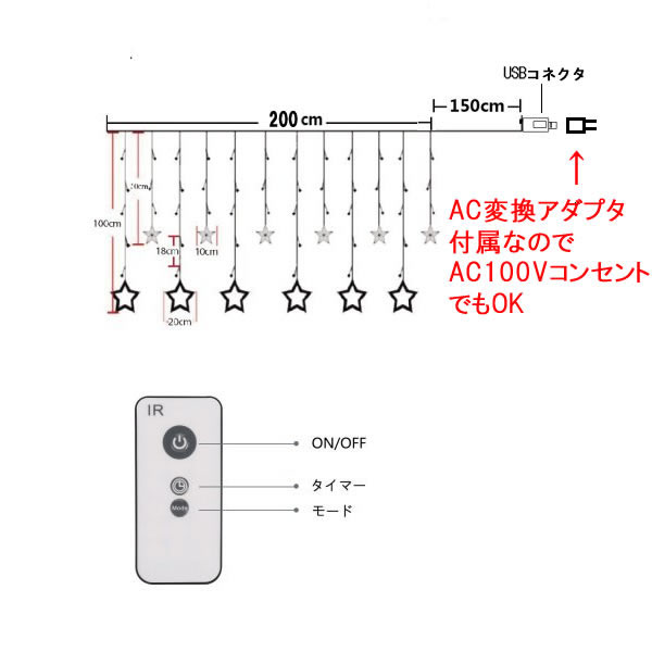 スター　星　氷柱　ツララ　ナイアガラ　イルミネーション