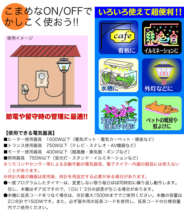 LED電飾　プログラムタイマー　イルミネーション