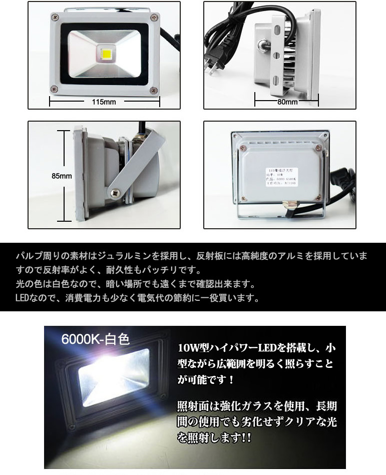 LED電飾　LED照射ライト　スポットライト　イルミネーション