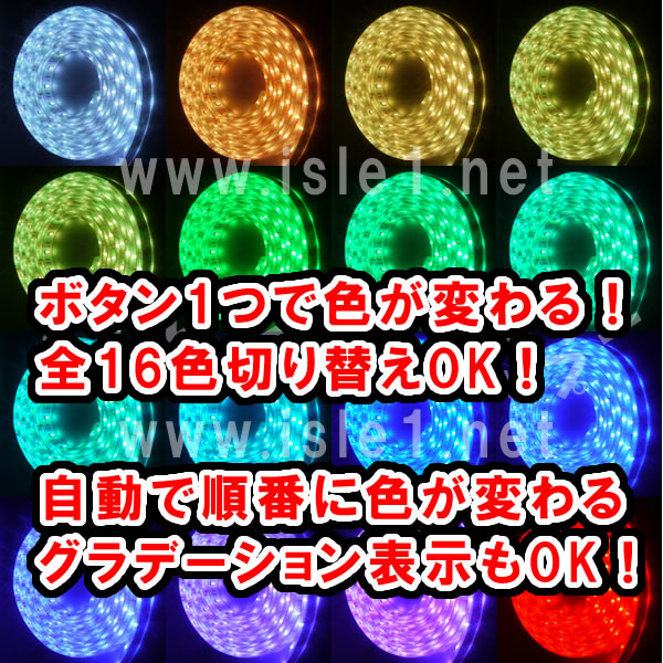 SMD5050　RGB　テープライト　高輝度　LEDテープライト