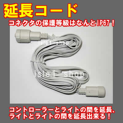 延長コード5ｍ