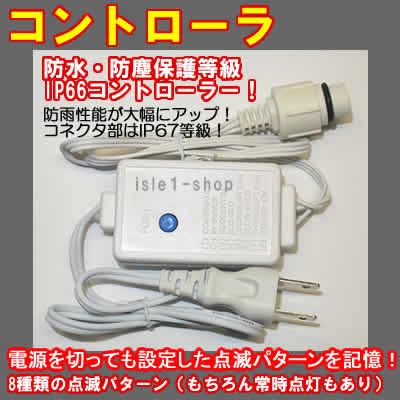 コントローラ白