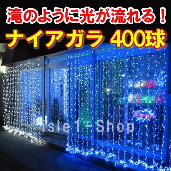 イルミネーションライト 屋外 カーテン ドレープ ライト LED 1120球 防水 (ホワイト) - 4