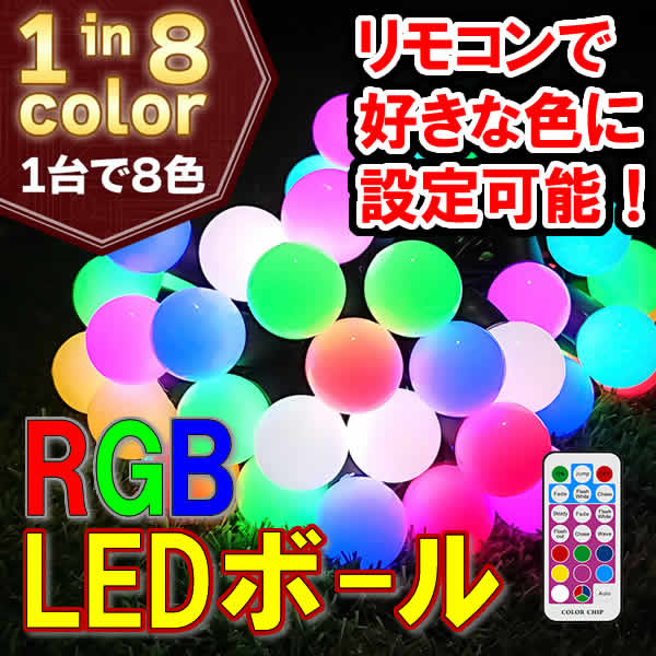 イルミネーション LEDライト 100球 ゴールドグラデーション色