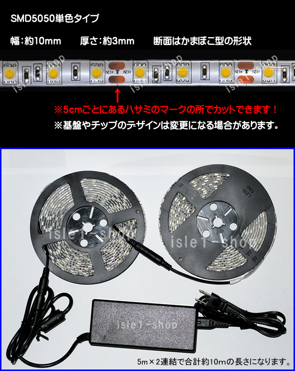 SMD5050　10ｍ　テープライト　高輝度　LEDテープライト