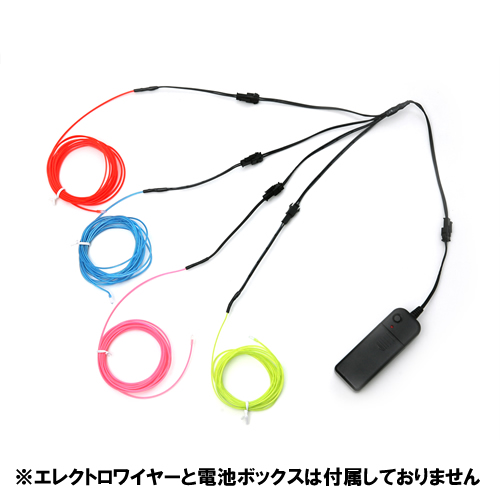 ELワイヤー　エレクトロワイヤー　イルミネーション