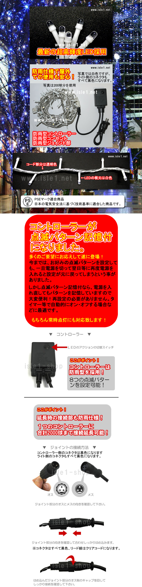 点滅なし 無点滅 イルミネーション 取付業者用 ストリングライト 10m LED100球 ホワイト 9本 ＋ 無点滅コードセット 白色 屋外 - 3