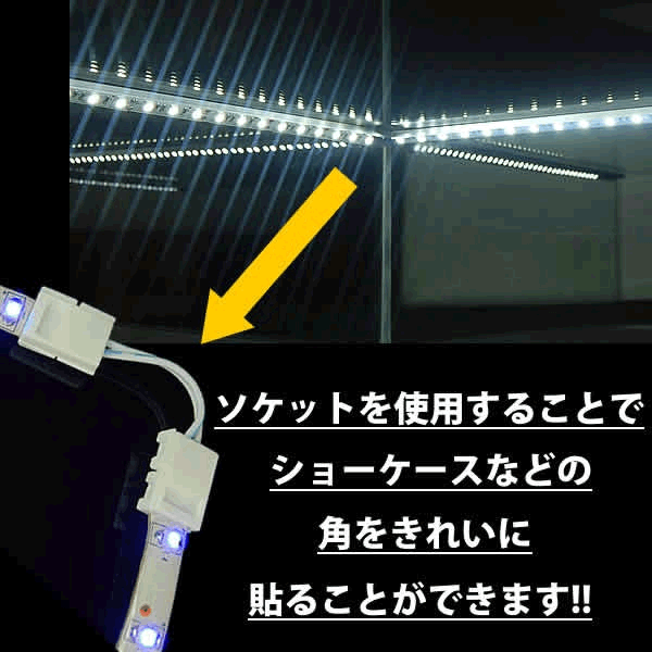 テープライト　LEDテープ