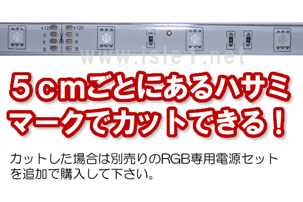 SMD5050　RGB　テープライト